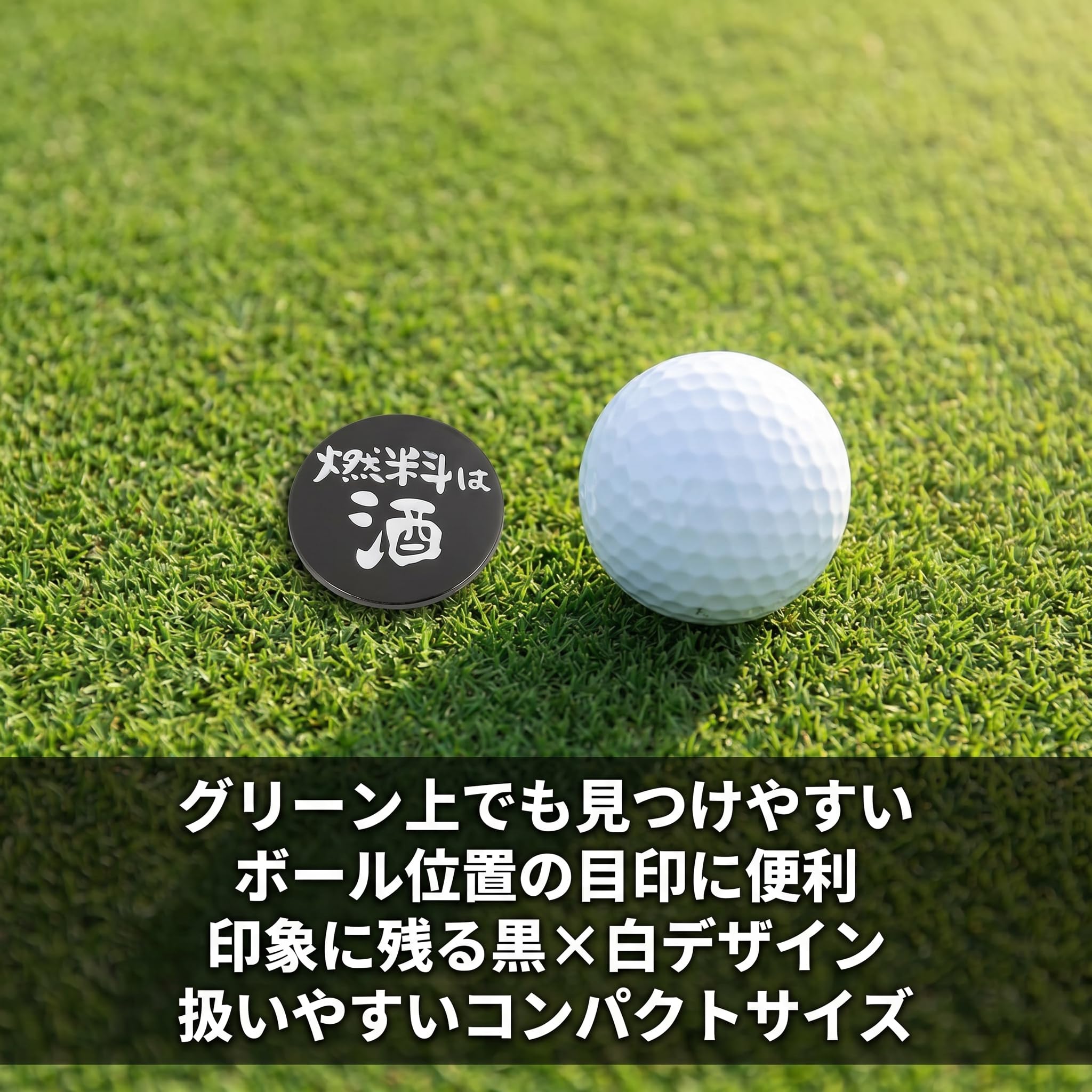 Amazon | ゴルフマーカー マグネット クリップ付き 燃料は酒 合金製